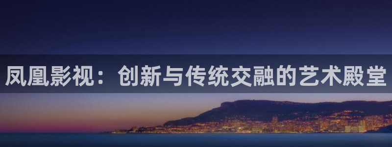 免费在线观看热播星空影院